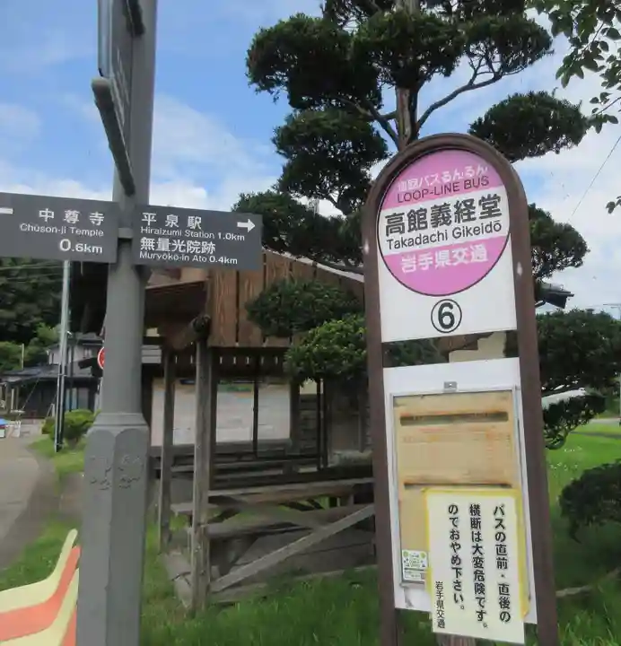 高館義経堂(岩手県)