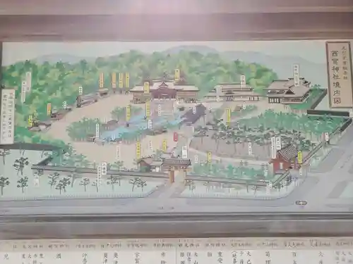 西宮神社のその他建物