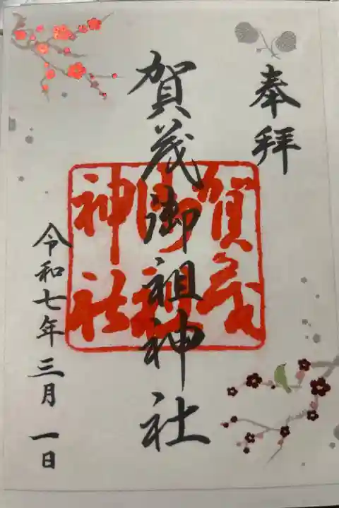 季節限定
