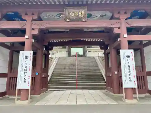龍口寺の{uncategorized: "未分類", other: "その他", undefined: "問題あり", building: "その他建物", grave: "お墓", sacred_gate: "鳥居", guardian: "狛犬", statue: "像", buddha: "仏像", history: "歴史", nature: "自然", garden: "庭園", animal: "動物", pagoda: "塔", temizu: "手水舎", mountain_gate: "山門・神門", sanctuary: "本殿・本堂", subordinate: "末社・摂社", art: "芸術", scenery: "景色", jizo: "地蔵", ema: "絵馬", goshuin: "御朱印", omikuji: "おみくじ", items: "授与品その他", amulet: "お守り", goshuincho: "御朱印帳", eats: "食事", festival: "お祭り", votive_dance: "神楽", shichigosan: "七五三参", wedding: "結婚式", experience: "体験その他", initially: "初詣", around: "周辺", anti_infection: "感染症対策"}