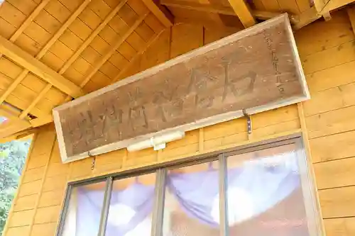 石倉稲荷神社のその他建物