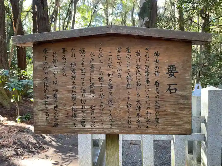 鹿島神宮の歴史
