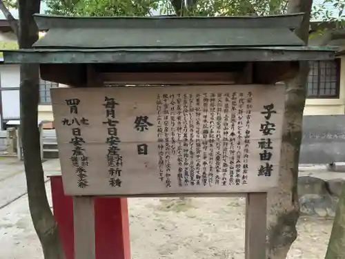 白山社（寺切白山社）の歴史