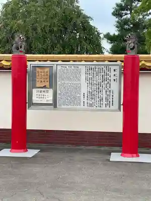 聖天宮(埼玉県)