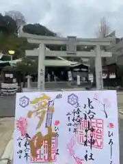 比治山神社(広島県)