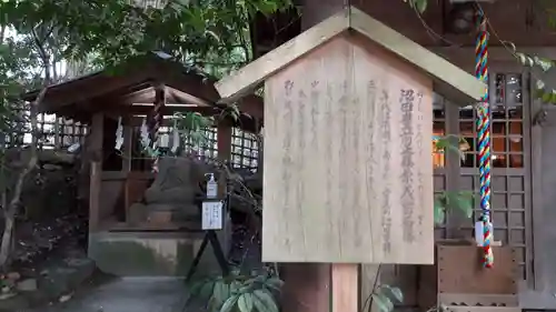 大崎八幡宮の末社・摂社