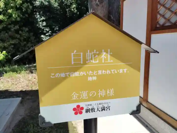 諏訪神社(兵庫県)