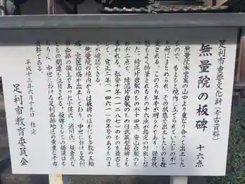 無量院(蓮華寺)の御朱印 2020年12月