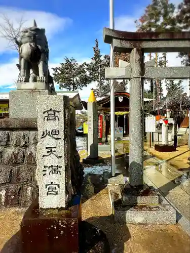 西根神社(福島県)