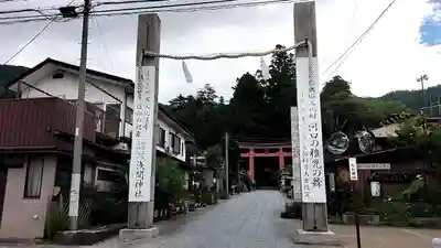 河口浅間神社(山梨県)