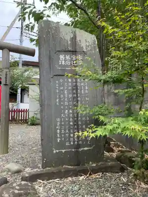 宇都宮稲荷神社（宇都宮辻幕府旧跡）の{uncategorized: "未分類", other: "その他", undefined: "問題あり", building: "その他建物", grave: "お墓", sacred_gate: "鳥居", guardian: "狛犬", statue: "像", buddha: "仏像", history: "歴史", nature: "自然", garden: "庭園", animal: "動物", pagoda: "塔", temizu: "手水舎", mountain_gate: "山門・神門", sanctuary: "本殿・本堂", subordinate: "末社・摂社", art: "芸術", scenery: "景色", jizo: "地蔵", ema: "絵馬", goshuin: "御朱印", omikuji: "おみくじ", items: "授与品その他", amulet: "お守り", goshuincho: "御朱印帳", eats: "食事", festival: "お祭り", votive_dance: "神楽", shichigosan: "七五三参", wedding: "結婚式", experience: "体験その他", initially: "初詣", around: "周辺", anti_infection: "感染症対策"}
