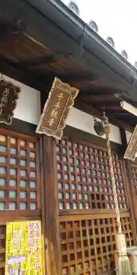 城興寺のその他建物