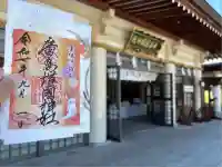 廣島護國神社(広島県)