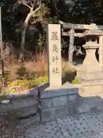 厳島神社のその他建物