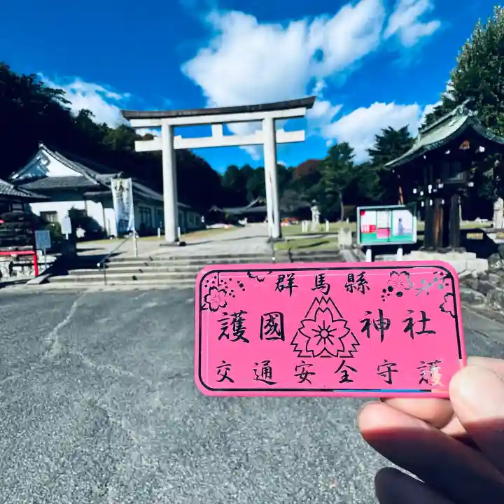 群馬県護国神社(群馬県)