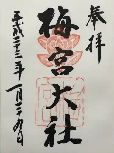 梅宮大社(京都府)