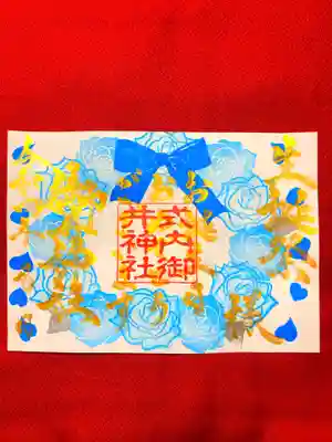 誕生日御朱印(青色)