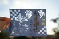 横浜御嶽神社の御朱印