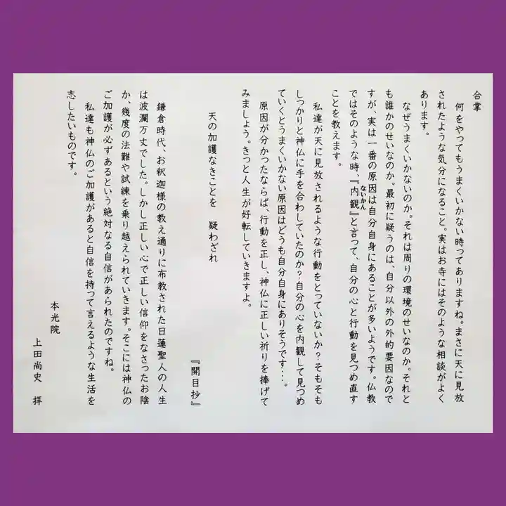 本光院(京都府)