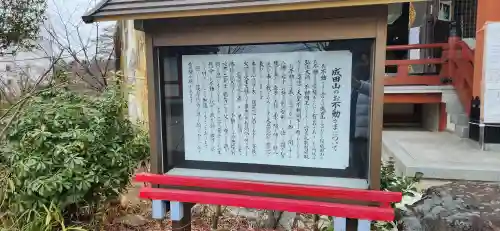 大本山成田山仙台分院の歴史
