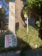 烏森稲荷神社(東京都)