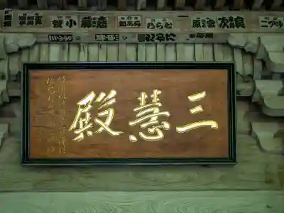 円通院の{uncategorized: "未分類", other: "その他", undefined: "問題あり", building: "その他建物", grave: "お墓", sacred_gate: "鳥居", guardian: "狛犬", statue: "像", buddha: "仏像", history: "歴史", nature: "自然", garden: "庭園", animal: "動物", pagoda: "塔", temizu: "手水舎", mountain_gate: "山門・神門", sanctuary: "本殿・本堂", subordinate: "末社・摂社", art: "芸術", scenery: "景色", jizo: "地蔵", ema: "絵馬", goshuin: "御朱印", omikuji: "おみくじ", items: "授与品その他", amulet: "お守り", goshuincho: "御朱印帳", eats: "食事", festival: "お祭り", votive_dance: "神楽", shichigosan: "七五三参", wedding: "結婚式", experience: "体験その他", initially: "初詣", around: "周辺", anti_infection: "感染症対策"}