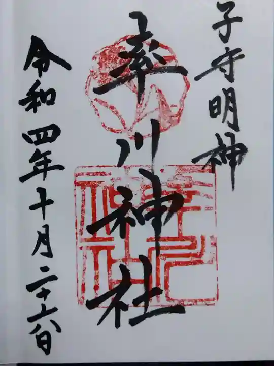 率川神社(大神神社摂社)(奈良県)