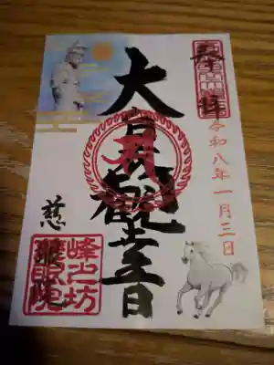 観音山慈眼院（高崎観音）(群馬県)