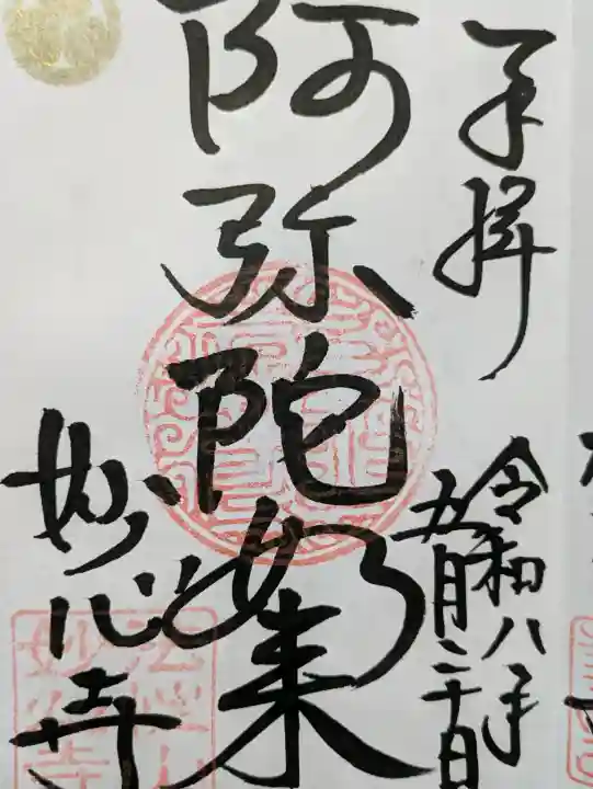 永福寺(蛸薬師堂)の{uncategorized: "未分類", other: "その他", undefined: "問題あり", building: "その他建物", grave: "お墓", sacred_gate: "鳥居", guardian: "狛犬", statue: "像", buddha: "仏像", history: "歴史", nature: "自然", garden: "庭園", animal: "動物", pagoda: "塔", temizu: "手水舎", mountain_gate: "山門・神門", sanctuary: "本殿・本堂", subordinate: "末社・摂社", art: "芸術", scenery: "景色", jizo: "地蔵", ema: "絵馬", goshuin: "御朱印", omikuji: "おみくじ", items: "授与品その他", amulet: "お守り", goshuincho: "御朱印帳", eats: "食事", festival: "お祭り", votive_dance: "神楽", shichigosan: "七五三参", wedding: "結婚式", experience: "体験その他", initially: "初詣", around: "周辺", anti_infection: "感染症対策"}