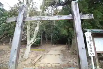 呑海院(金剛證寺奥之院)の御朱印 2023年02月