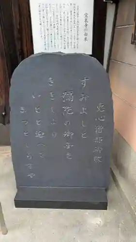 寳泉寺(大阪府)