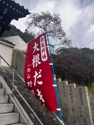 野間寺のお祭り
