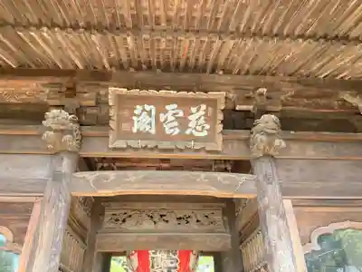 萬満寺(千葉県)