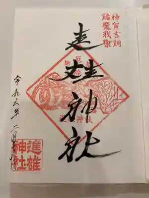 直書き対応