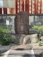 ひまわり稲荷(京都府)