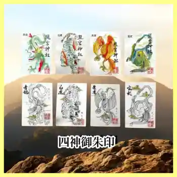 瀧宮神社の御朱印