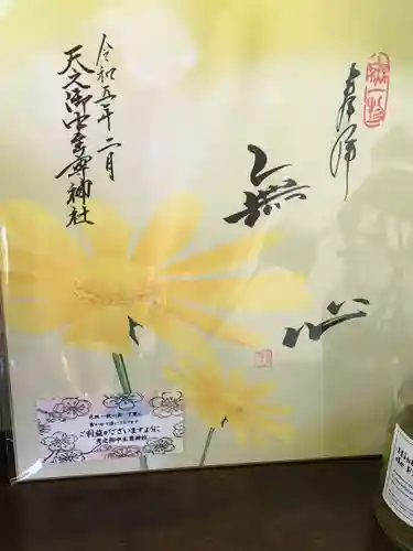 天之御中主尊神社(滋賀県)