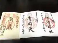 江島神社(神奈川県)