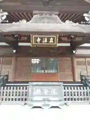 立法寺の本殿