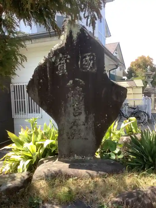 上地八幡宮のその他建物