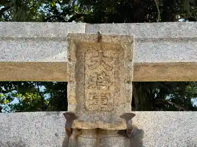大将軍神社のその他建物