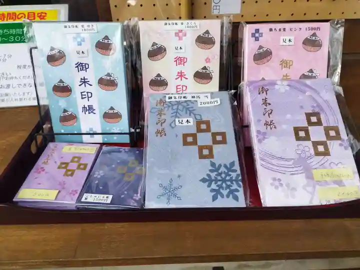 京都乃木神社(京都府)