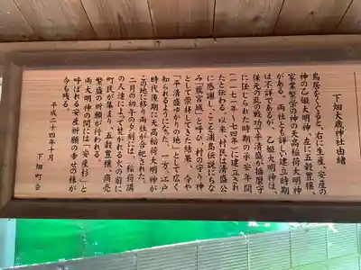 下畑大歳神社(兵庫県)