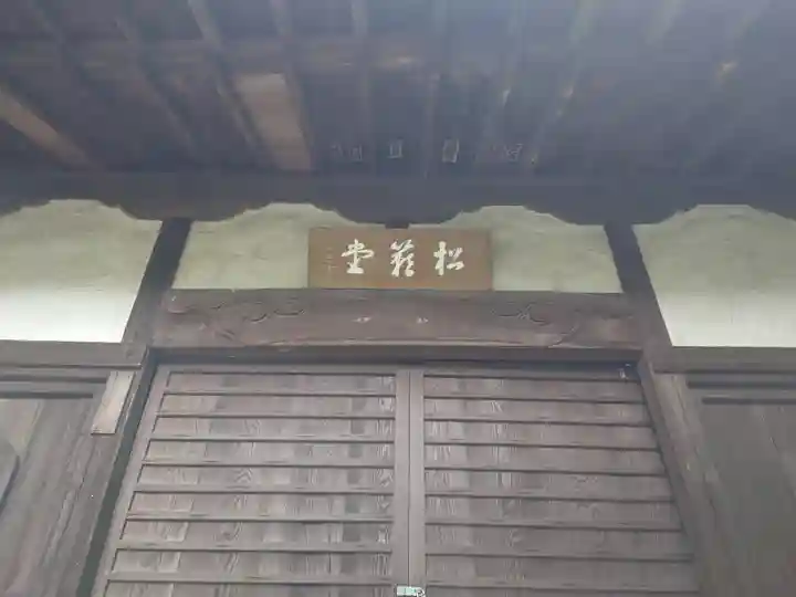 妙覚寺(東京都)