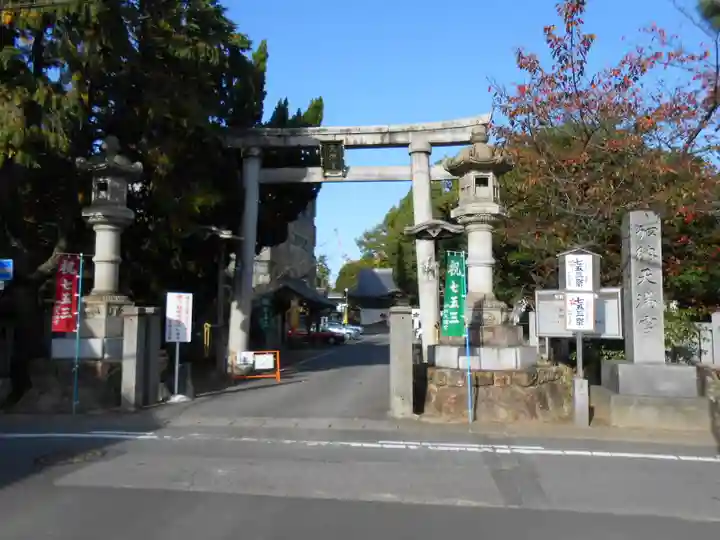 加納天満宮の鳥居