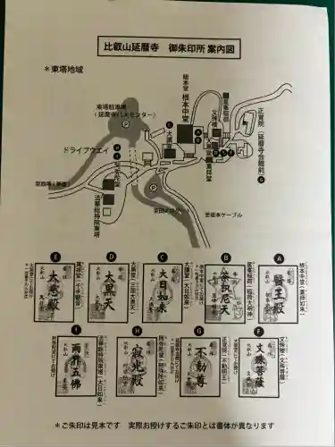 比叡山延暦寺(滋賀県)