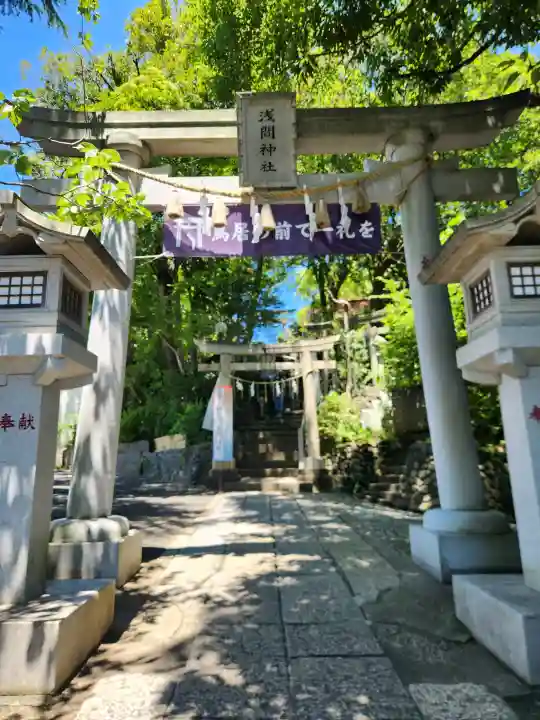多摩川浅間神社(東京都)