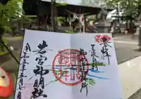 若宮神明社の御朱印