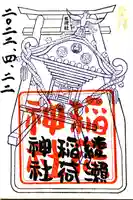 綾瀬稲荷神社(東京都)