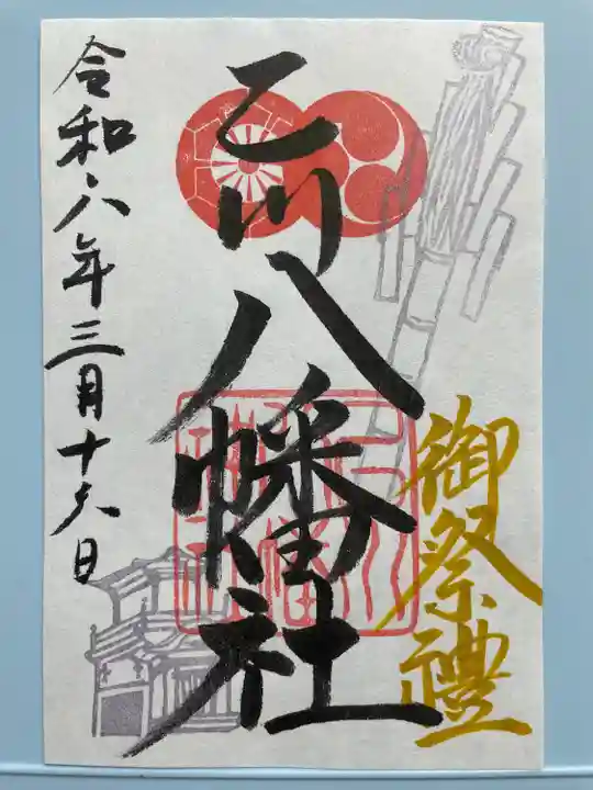 八幡社(乙川八幡社)(愛知県)